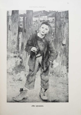 Булгаков Ф.И. Сто шедевров искусства. СПб., 1903.